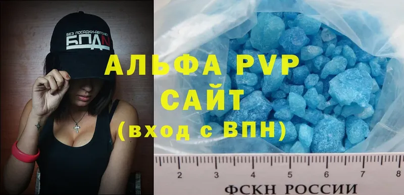 A-PVP Соль Дедовск