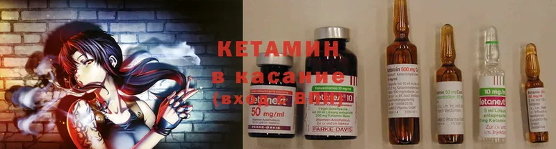 КЕТАМИН ketamine  как найти закладки  Дедовск 