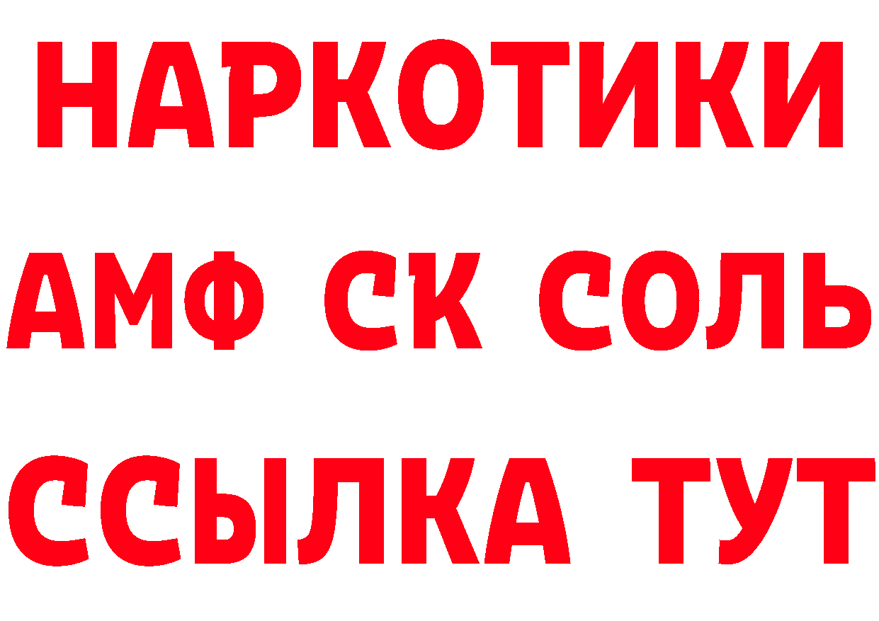 Альфа ПВП Соль вход это кракен Дедовск